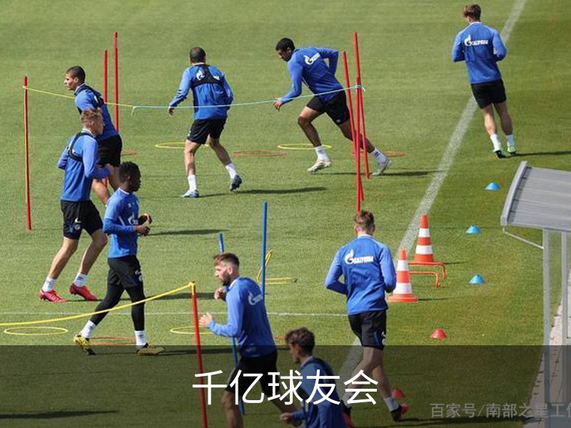 千亿球友会概况